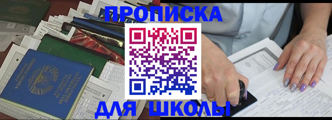 временная регистрация госуслуги в Черногорске